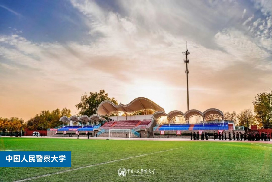 中國人民警察大學1.jpg