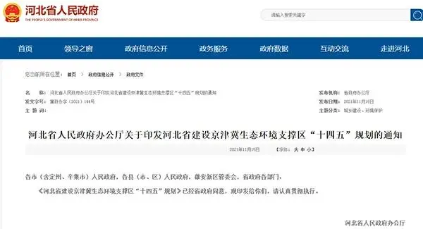 河北推動(dòng)砂石資源集中、集聚、集約、綠色開發(fā)，砂石骨料清潔運(yùn)輸比例超50%！