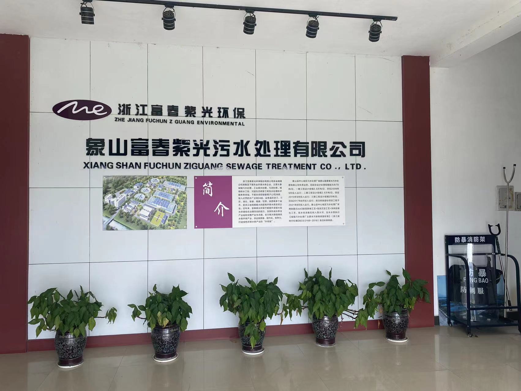 環保能源