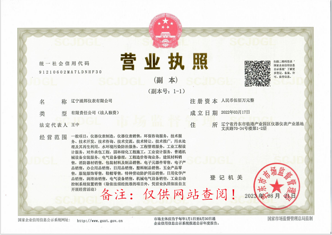 川納海儀表